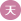 天王寺店